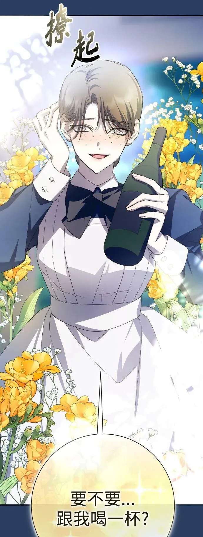 [第167话] 深夜晚宴（2） 第35页