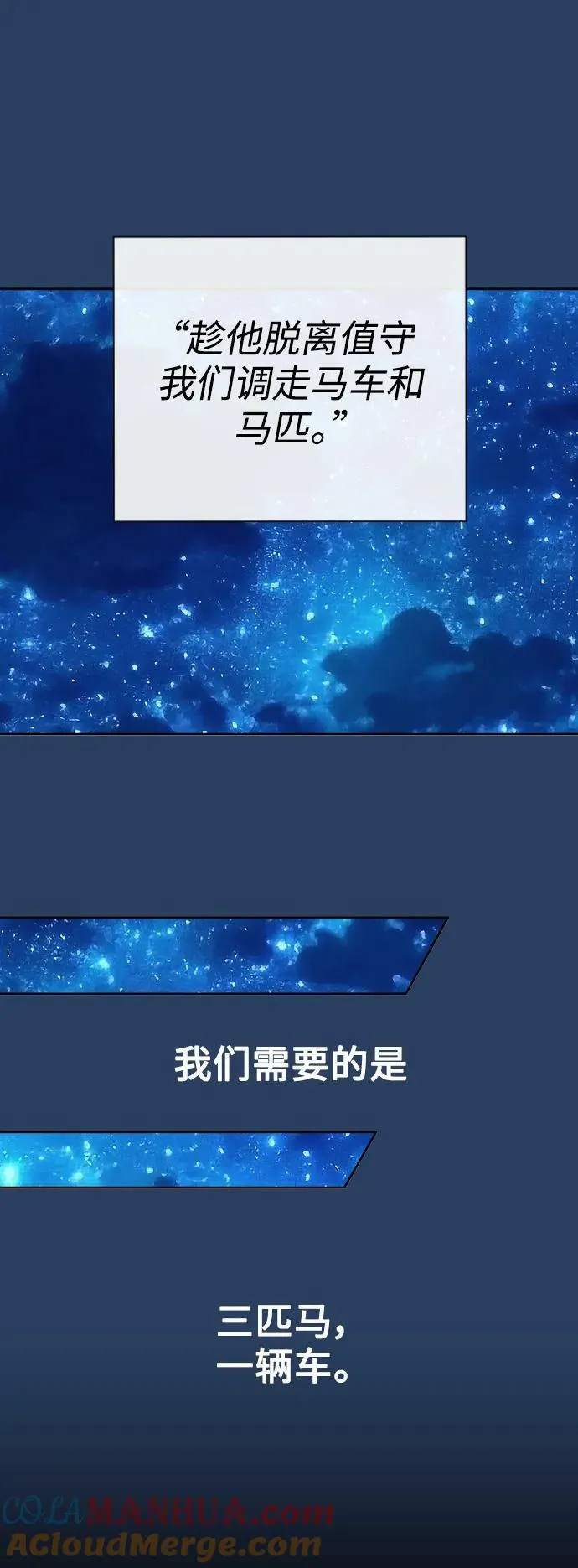 [第167话] 深夜晚宴（2） 第37页
