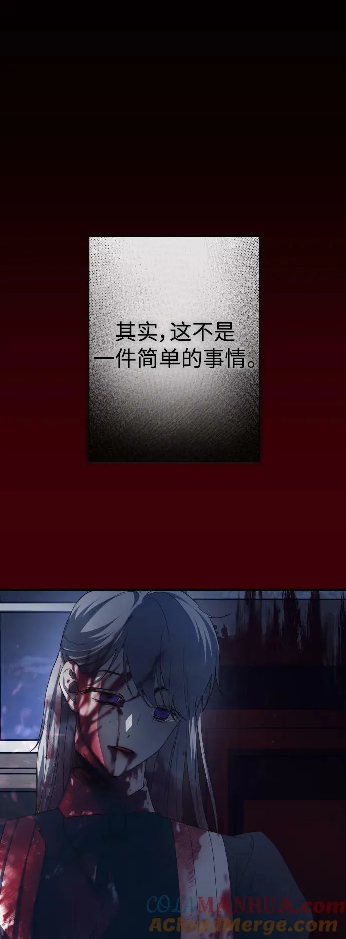 [第167话] 深夜晚宴（2） 第41页