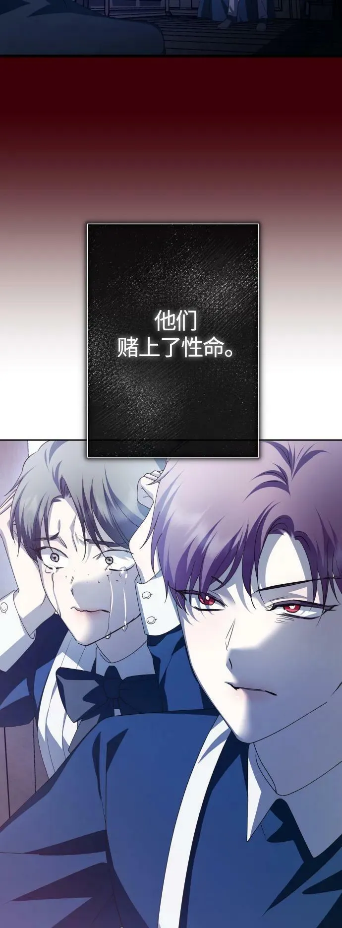 [第167话] 深夜晚宴（2） 第43页