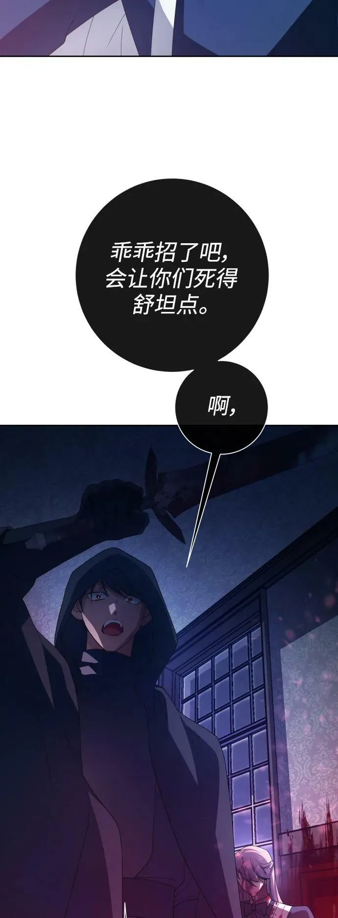 [第167话] 深夜晚宴（2） 第44页