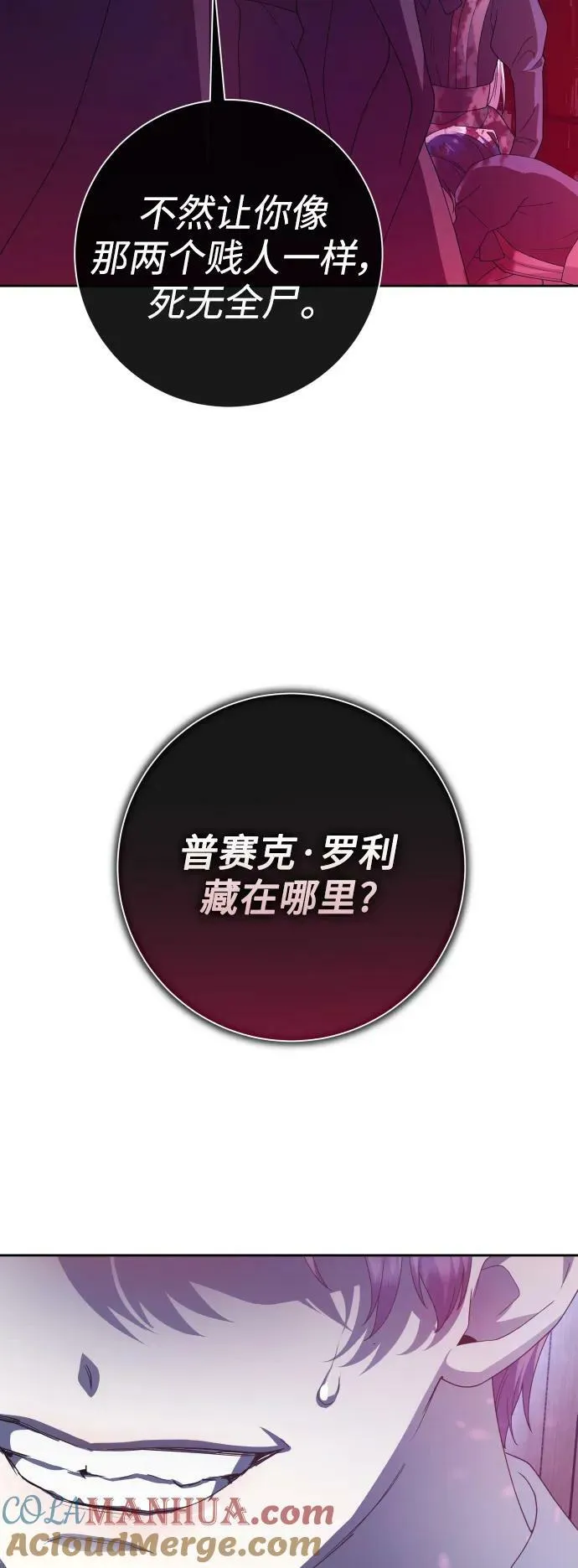 [第167话] 深夜晚宴（2） 第45页