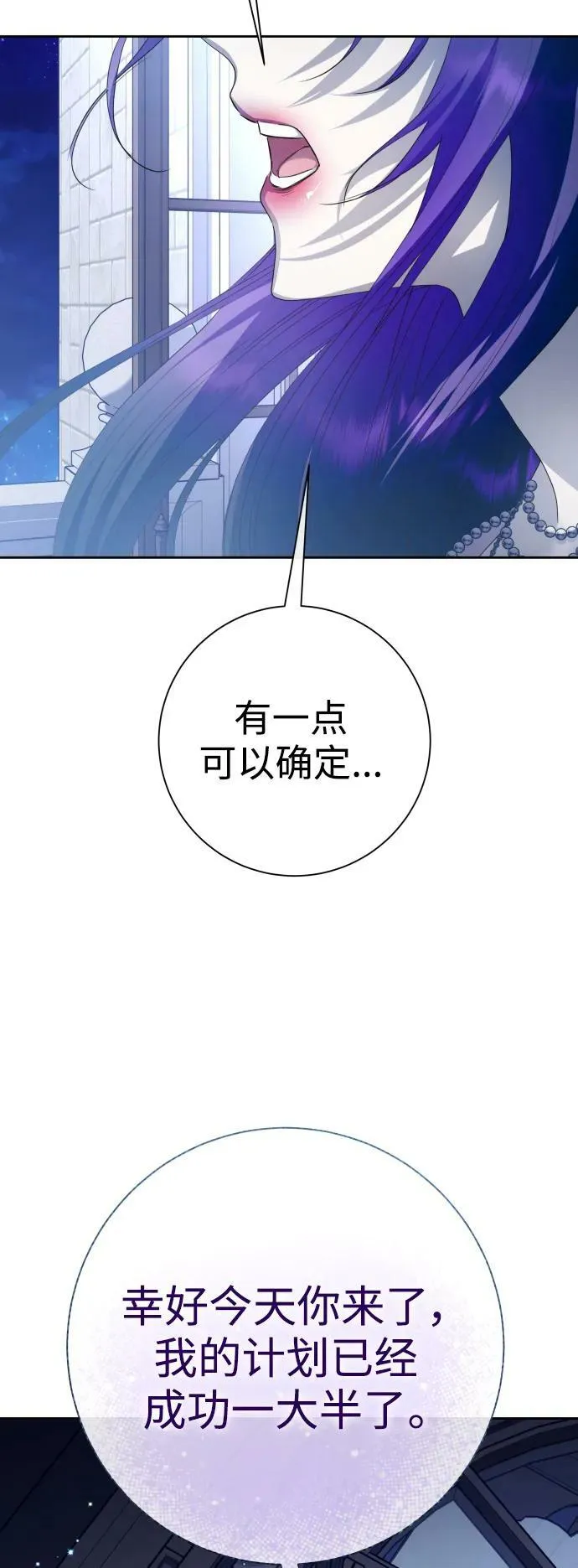 [第167话] 深夜晚宴（2） 第48页