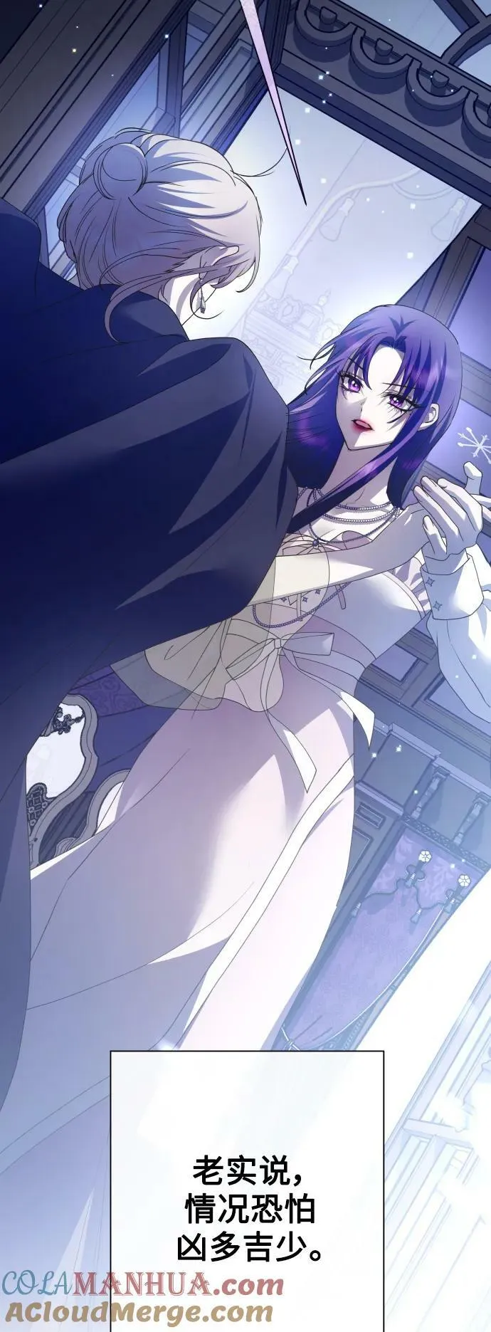 [第167话] 深夜晚宴（2） 第49页