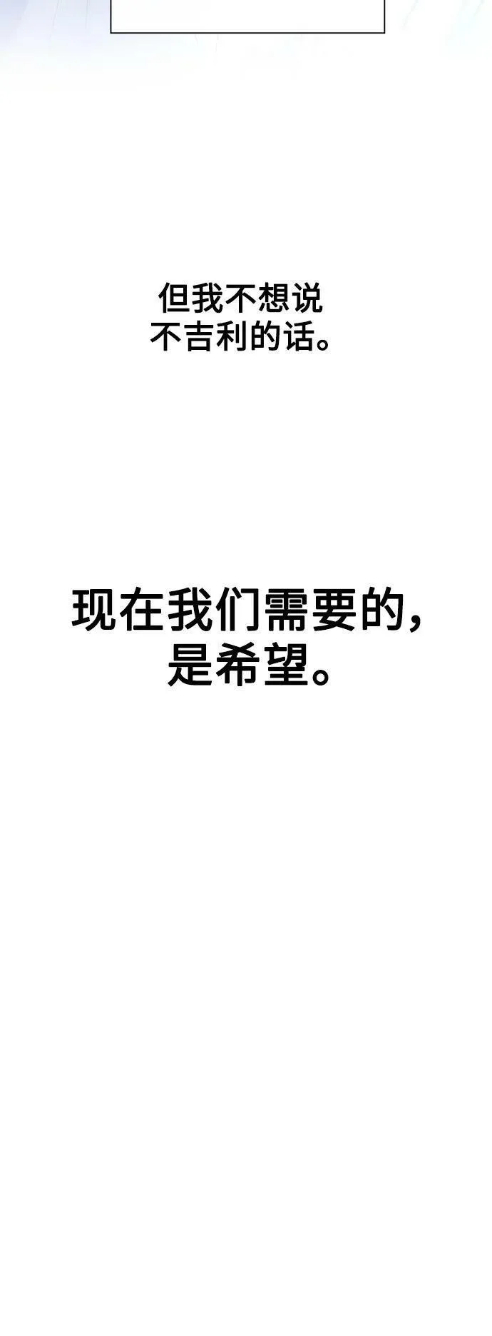 [第167话] 深夜晚宴（2） 第50页