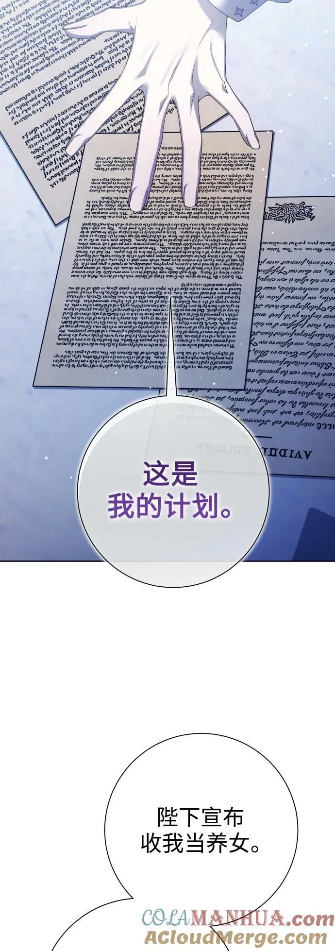[第167话] 深夜晚宴（2） 第53页