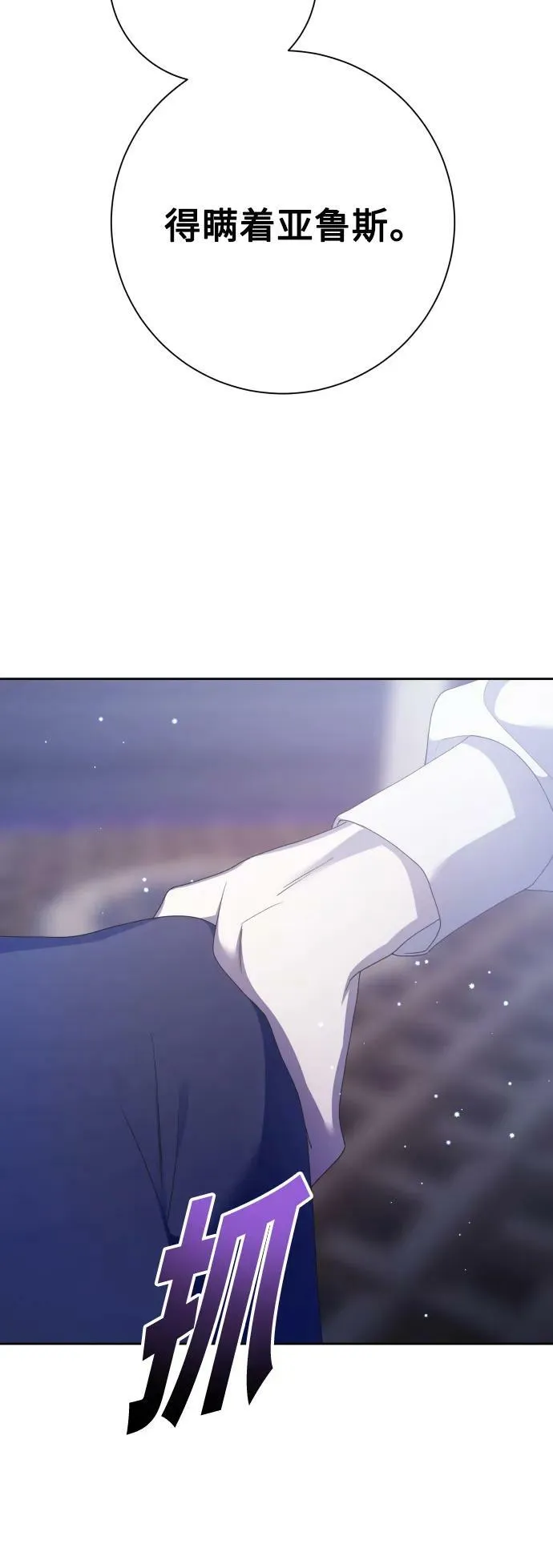 [第167话] 深夜晚宴（2） 第56页