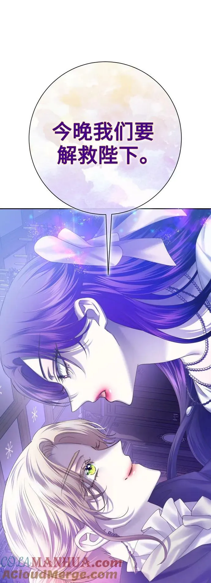 [第167话] 深夜晚宴（2） 第57页