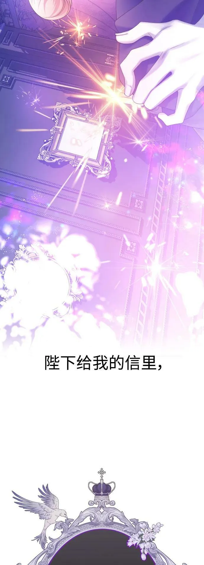 [第167话] 深夜晚宴（2） 第58页