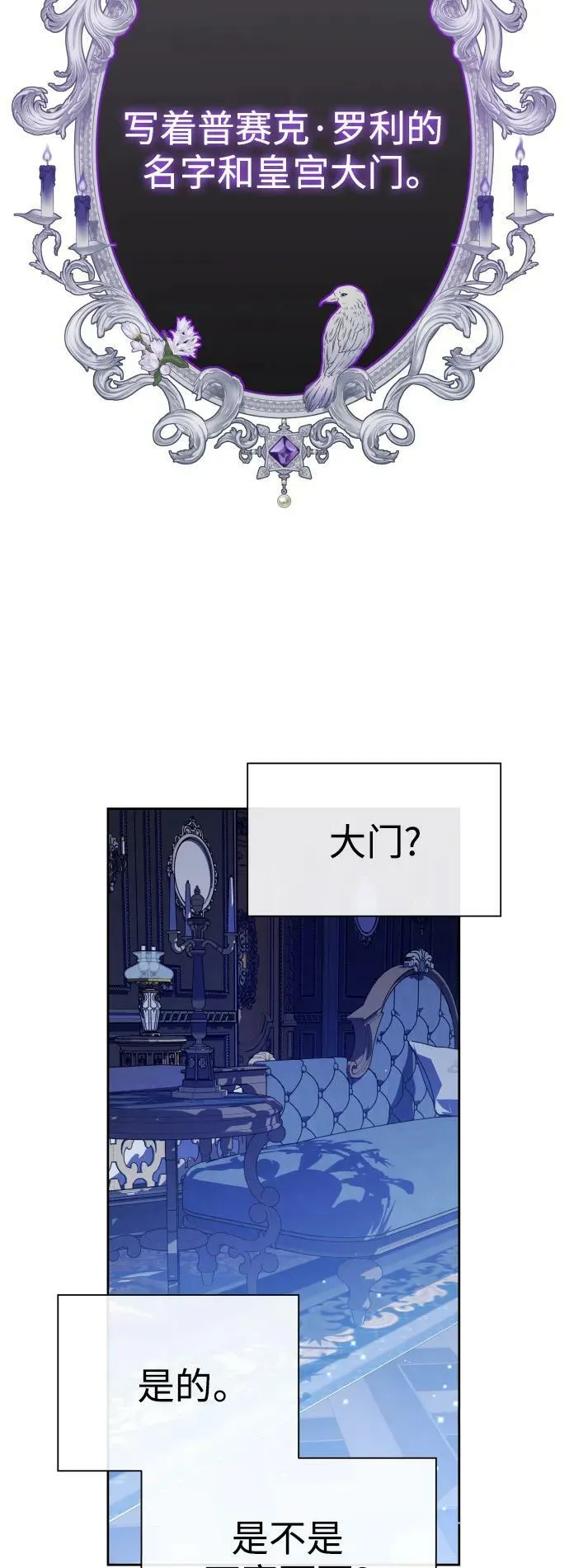 [第167话] 深夜晚宴（2） 第59页