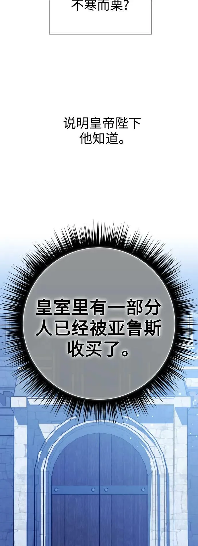 [第167话] 深夜晚宴（2） 第60页