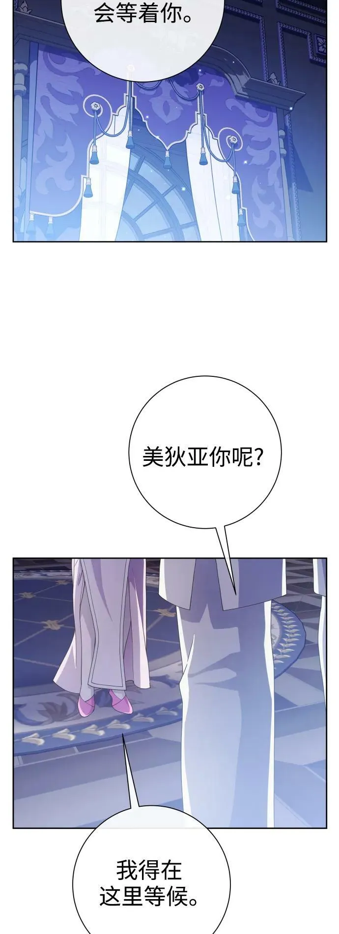 [第167话] 深夜晚宴（2） 第62页