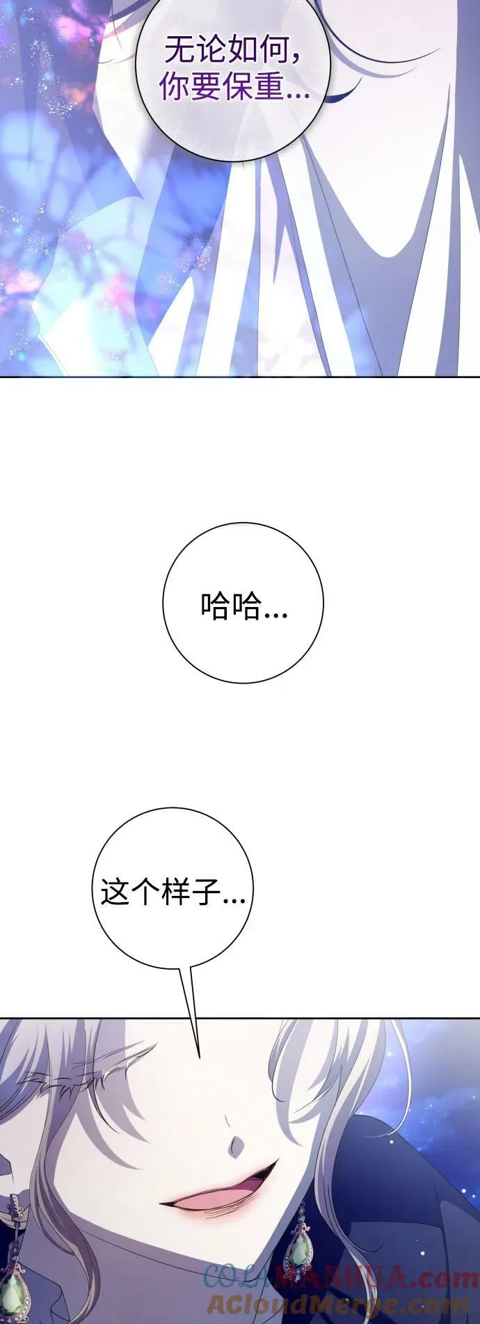 [第167话] 深夜晚宴（2） 第65页