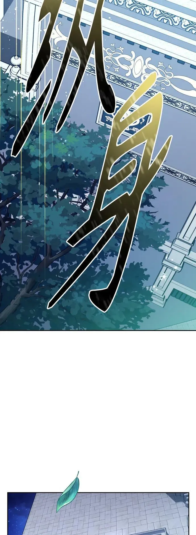[第167话] 深夜晚宴（2） 第71页