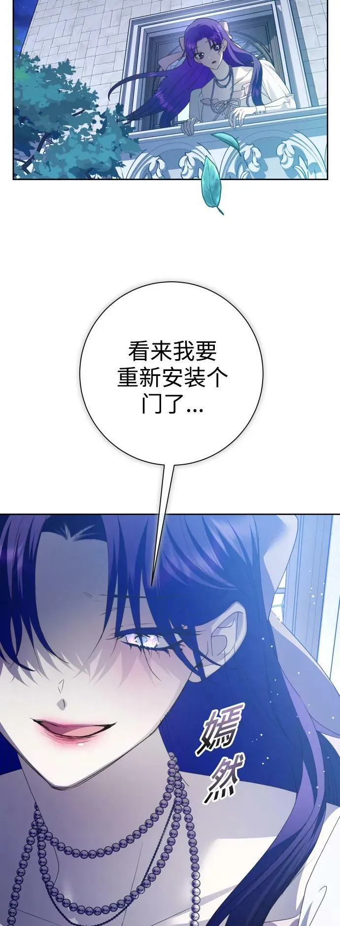 [第167话] 深夜晚宴（2） 第72页