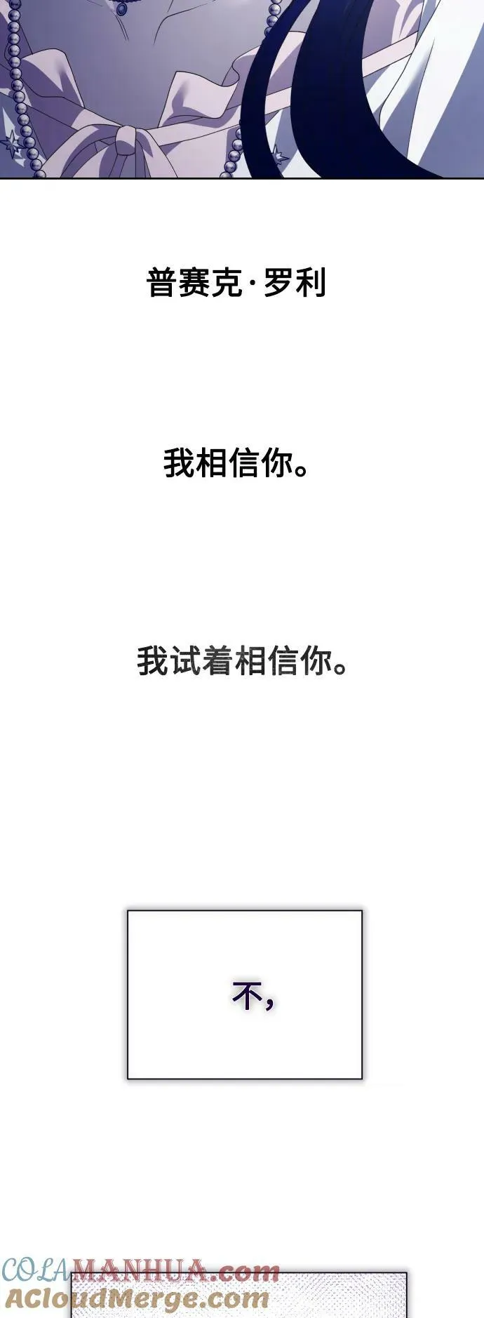 [第167话] 深夜晚宴（2） 第73页