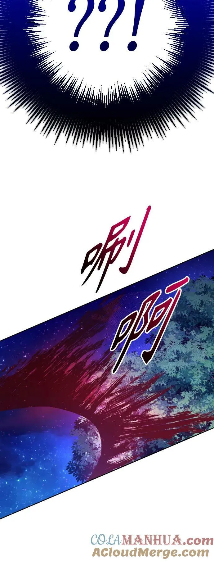 [第167话] 深夜晚宴（2） 第85页