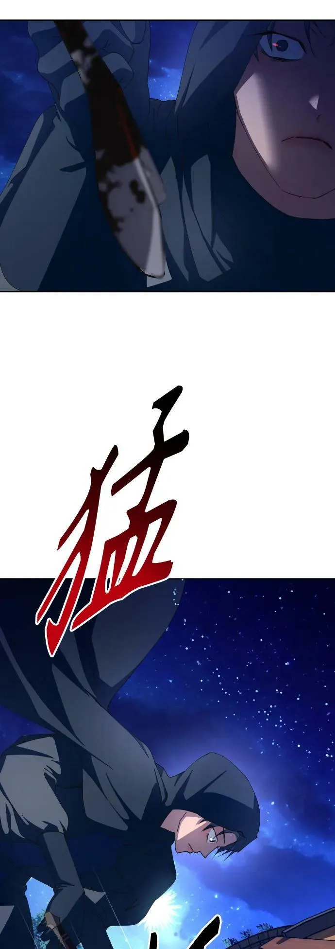 [第167话] 深夜晚宴（2） 第87页