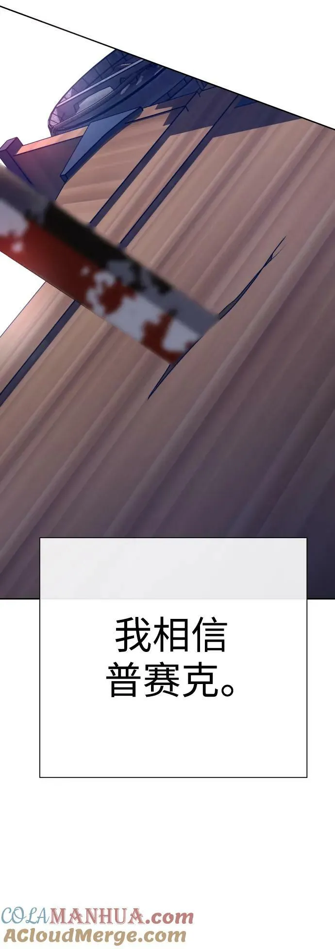 [第167话] 深夜晚宴（2） 第89页