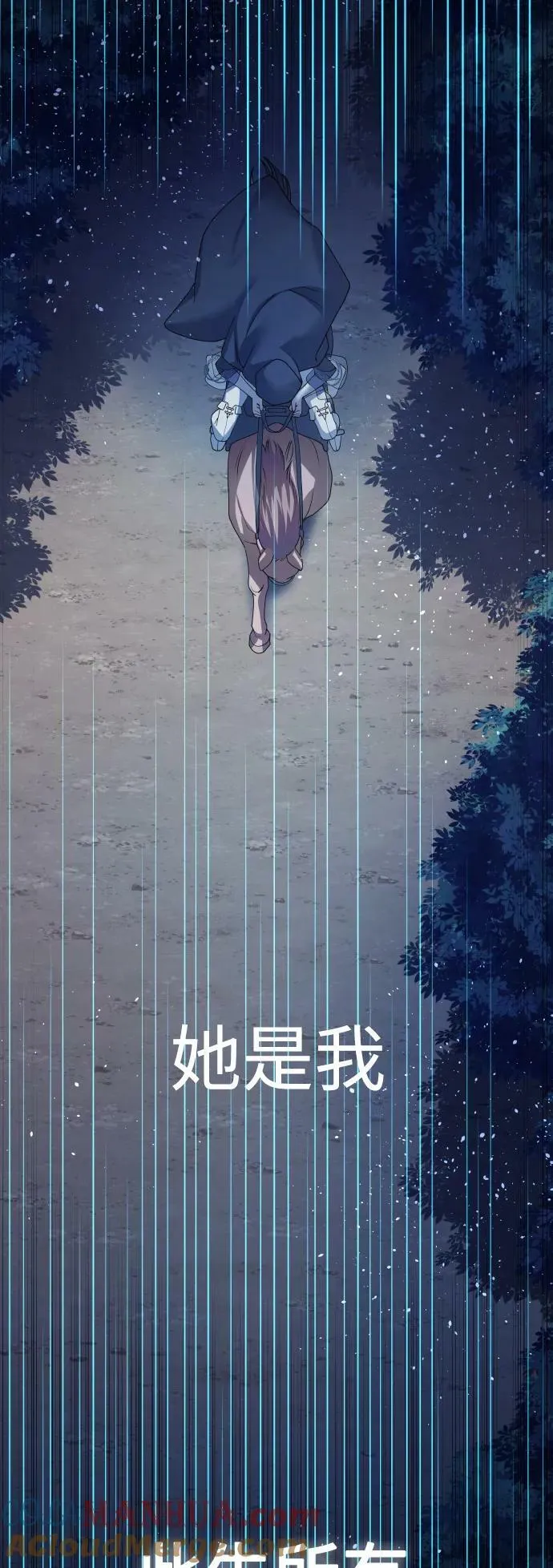 [第167话] 深夜晚宴（2） 第97页