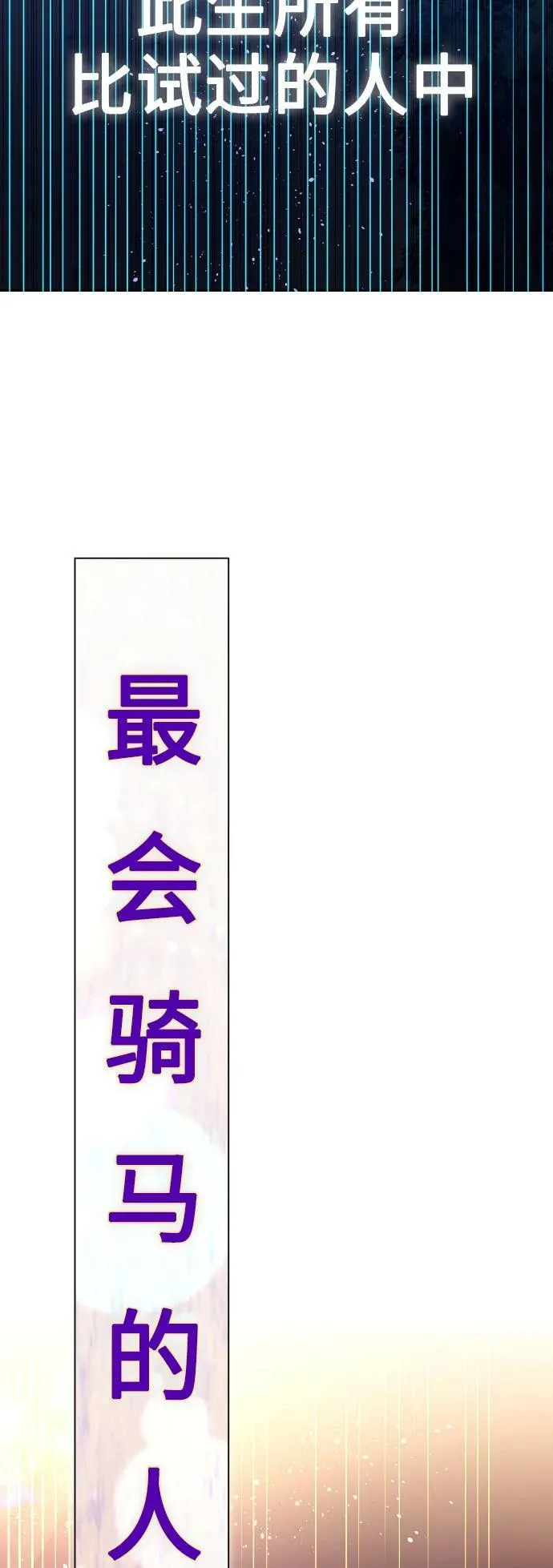 [第167话] 深夜晚宴（2） 第98页
