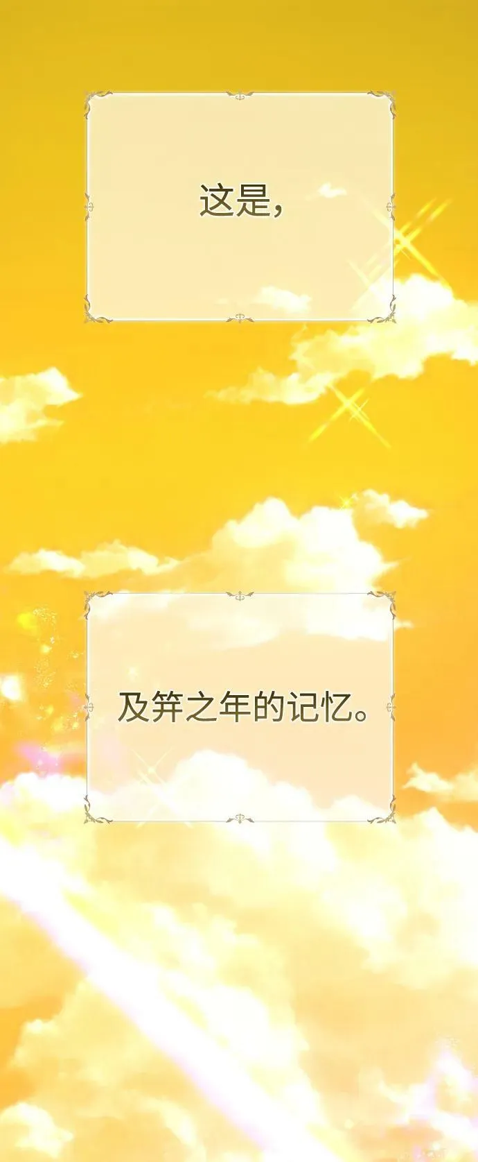 [第168话] 深夜晚宴（3） 第2页