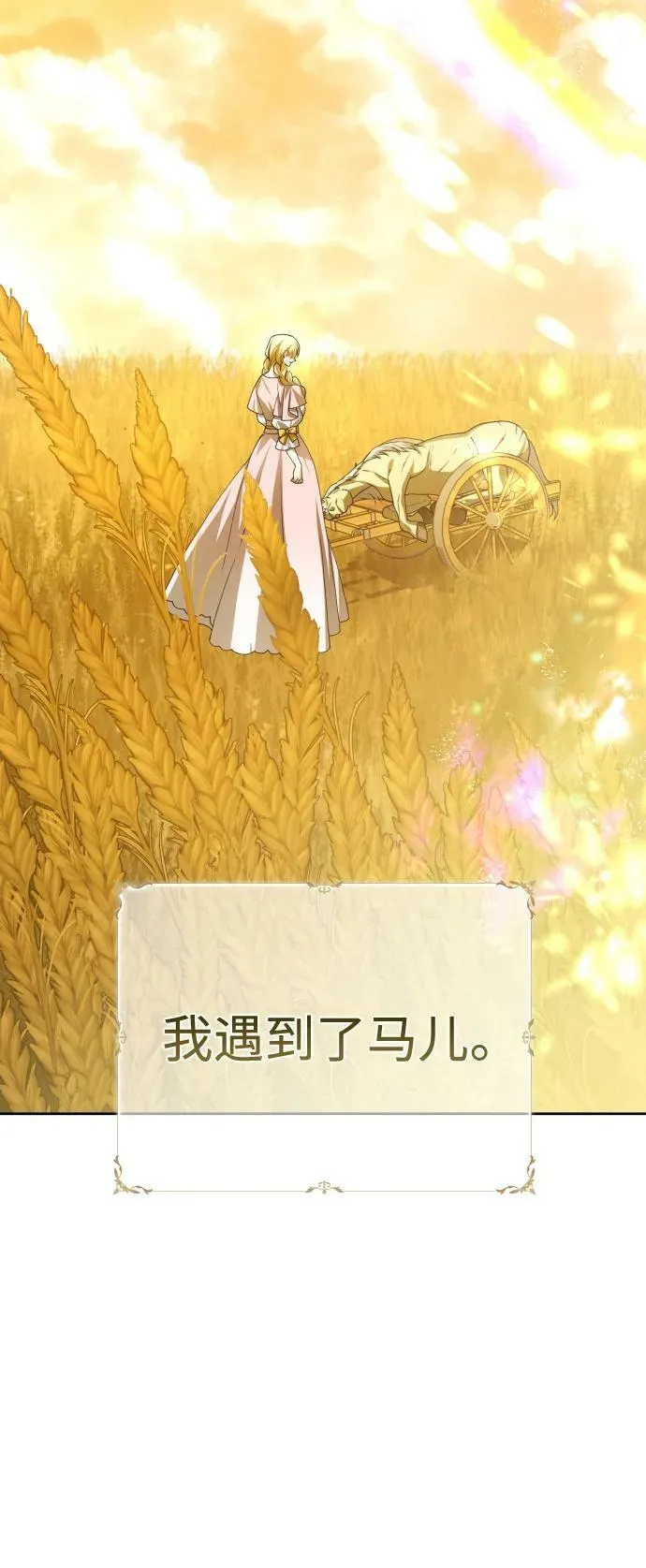 [第168话] 深夜晚宴（3） 第3页