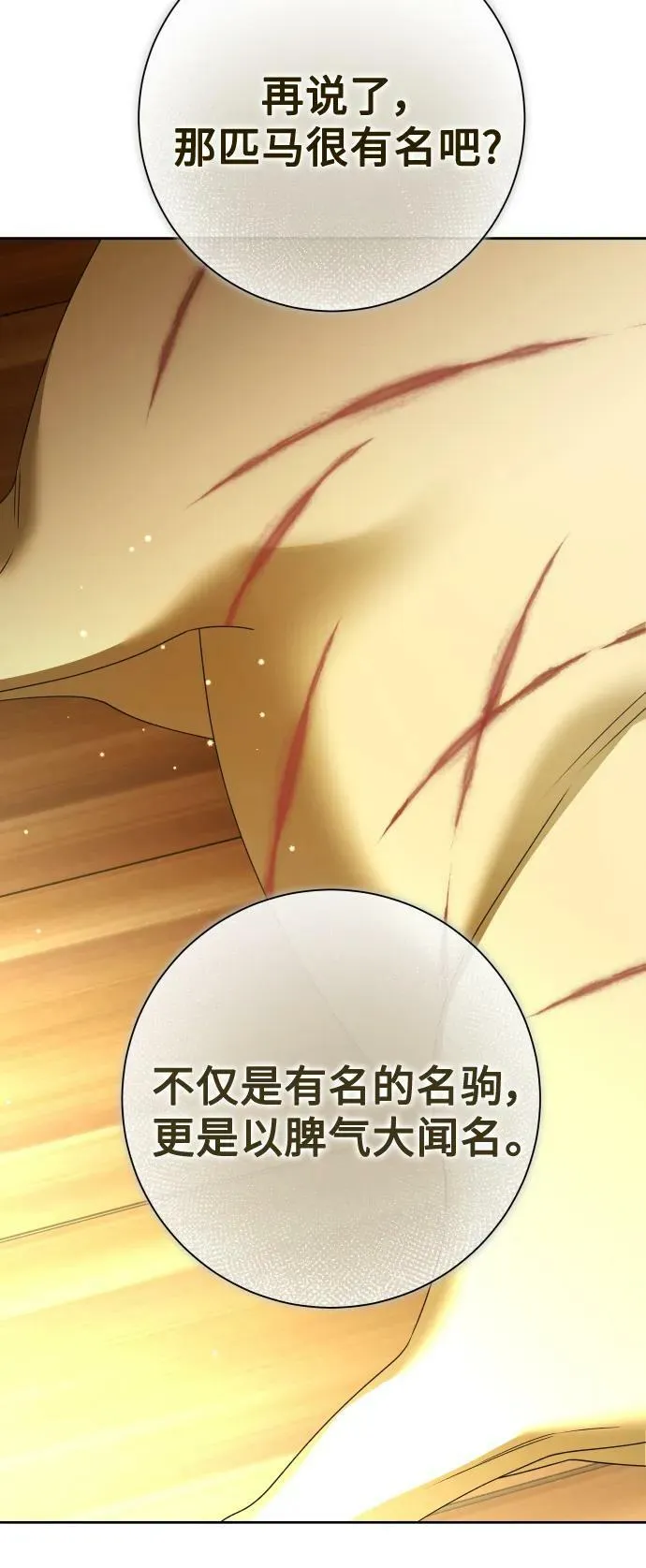 [第168话] 深夜晚宴（3） 第9页