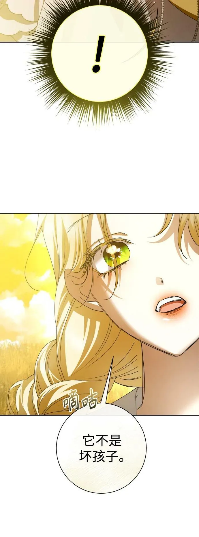 [第168话] 深夜晚宴（3） 第12页