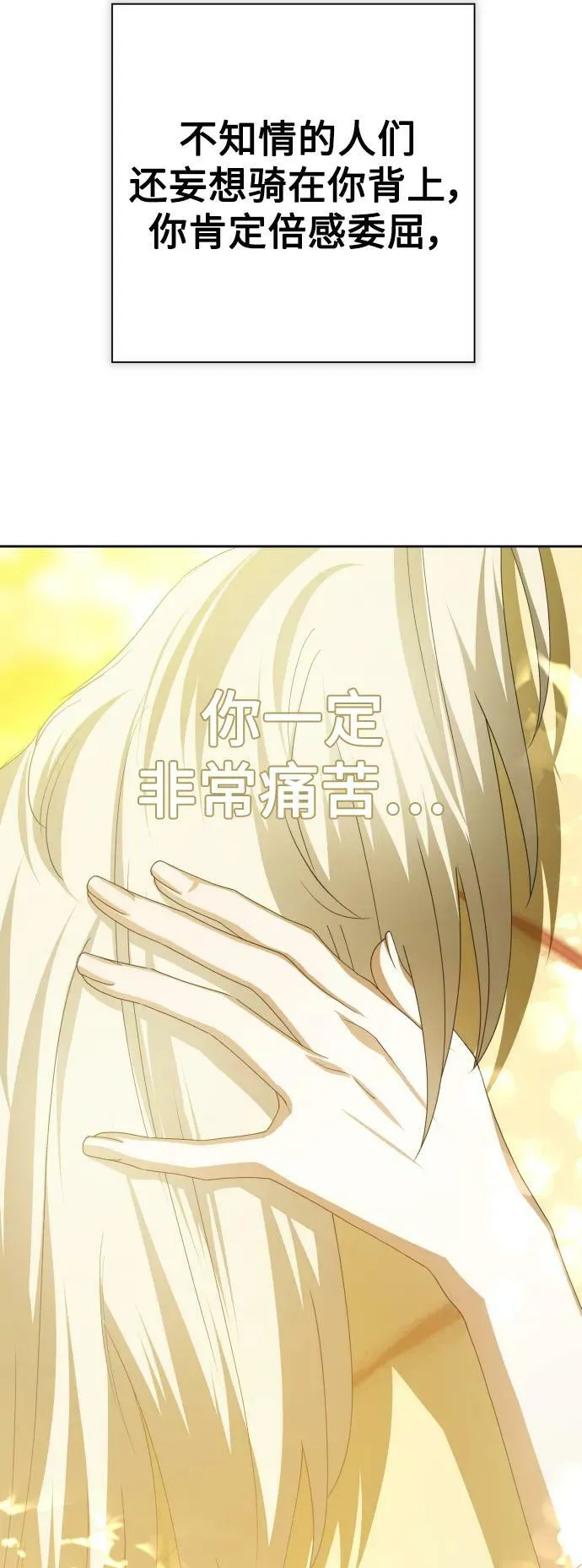 [第168话] 深夜晚宴（3） 第14页