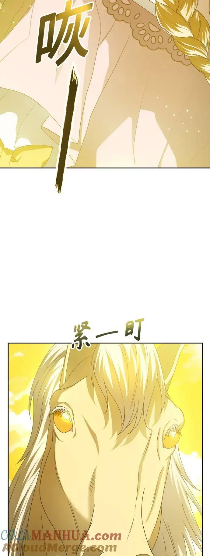 [第168话] 深夜晚宴（3） 第19页