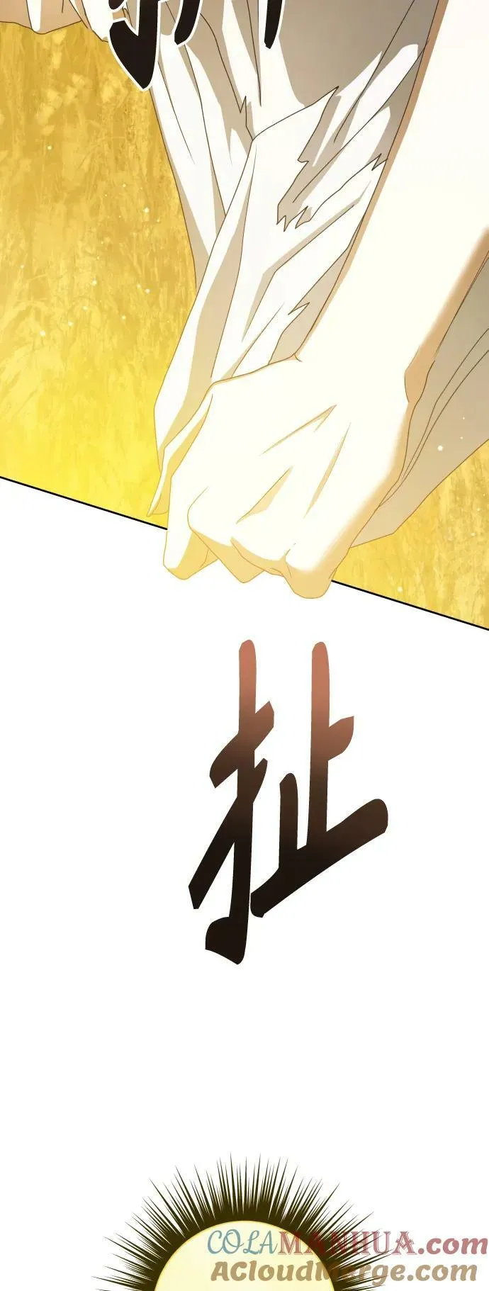 [第168话] 深夜晚宴（3） 第22页
