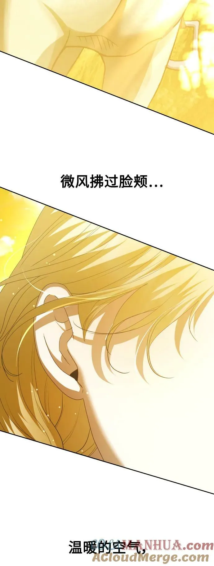 [第168话] 深夜晚宴（3） 第25页