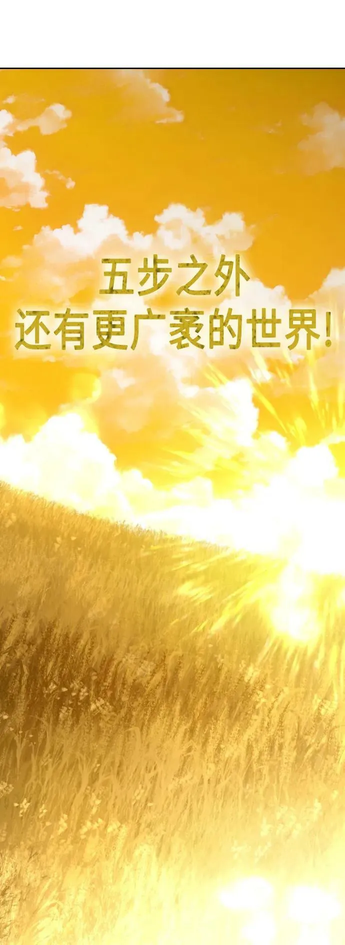 [第168话] 深夜晚宴（3） 第26页