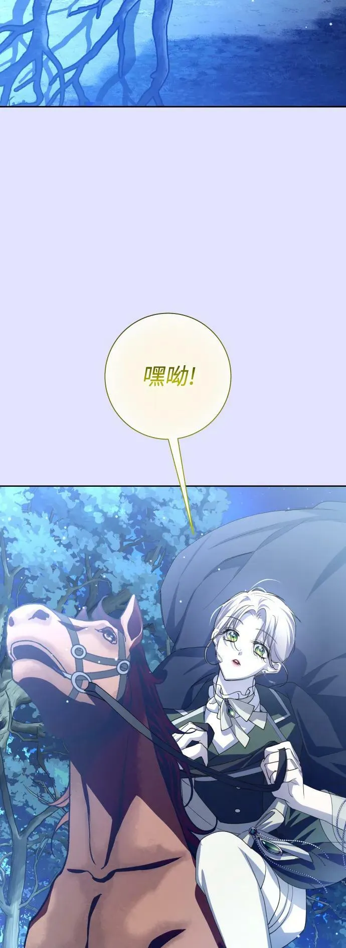 [第168话] 深夜晚宴（3） 第32页