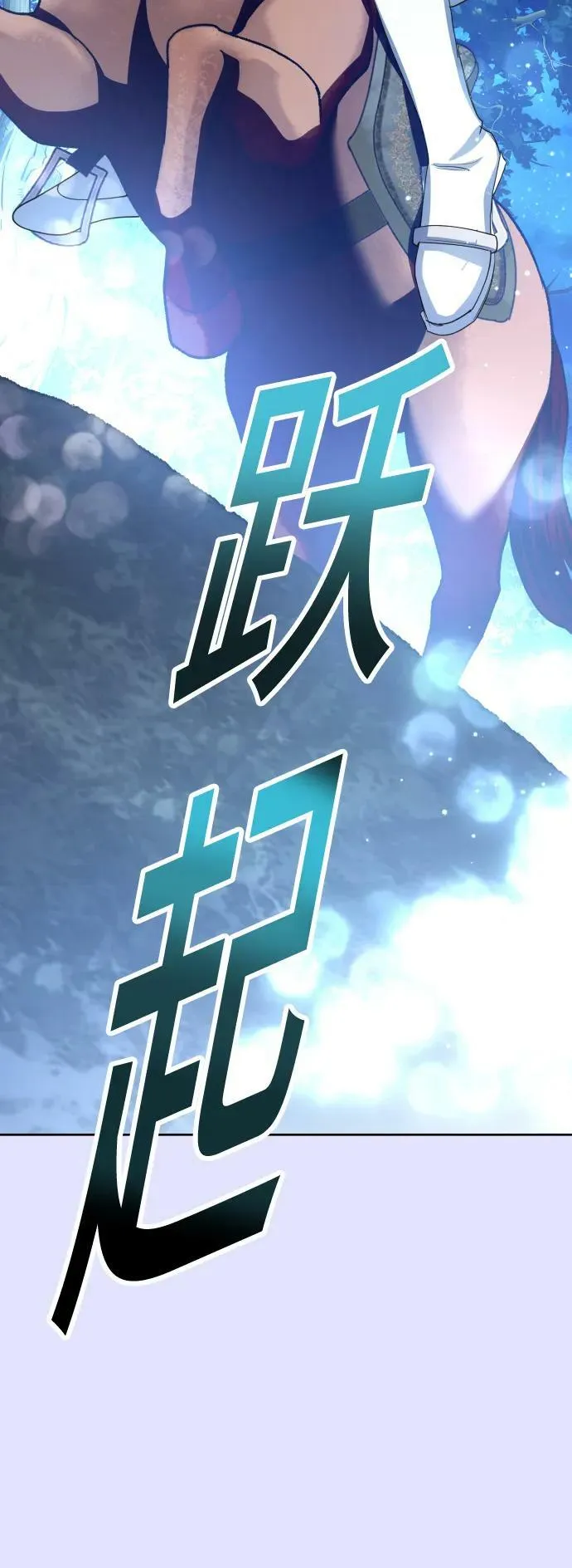 [第168话] 深夜晚宴（3） 第33页