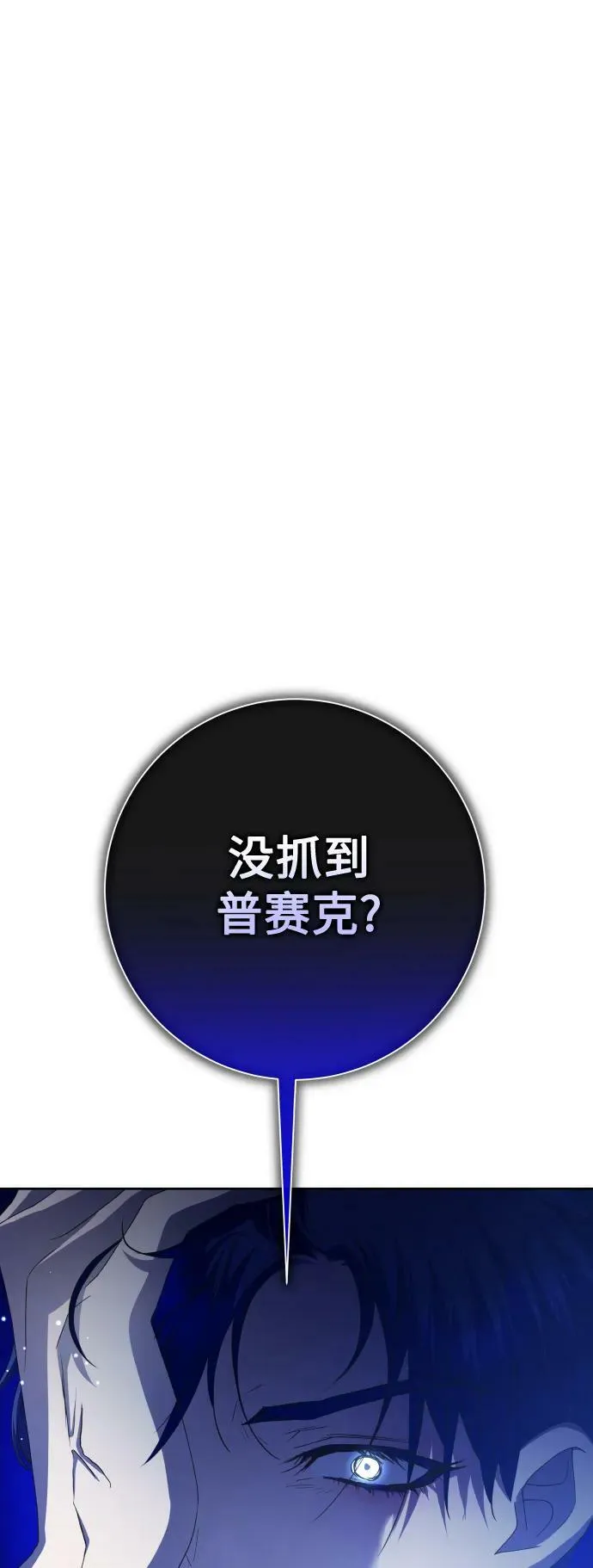 [第168话] 深夜晚宴（3） 第36页