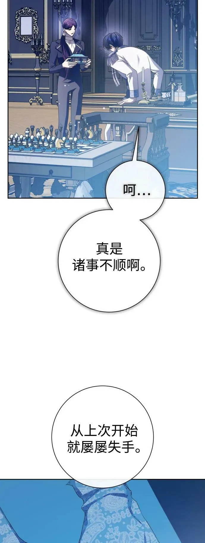 [第168话] 深夜晚宴（3） 第38页