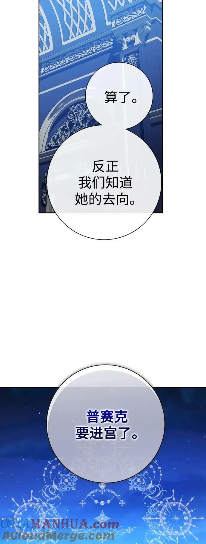 [第168话] 深夜晚宴（3） 第40页