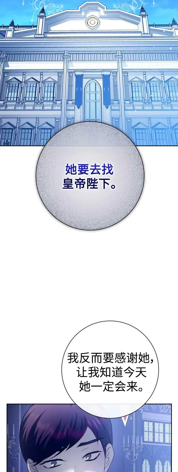 [第168话] 深夜晚宴（3） 第41页