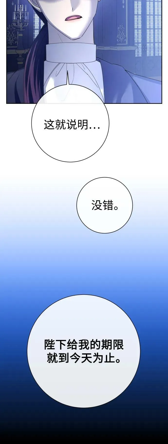 [第168话] 深夜晚宴（3） 第42页