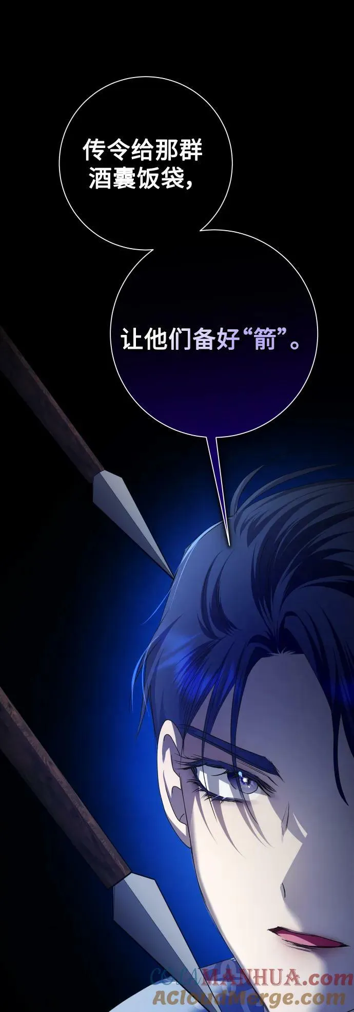 [第168话] 深夜晚宴（3） 第43页
