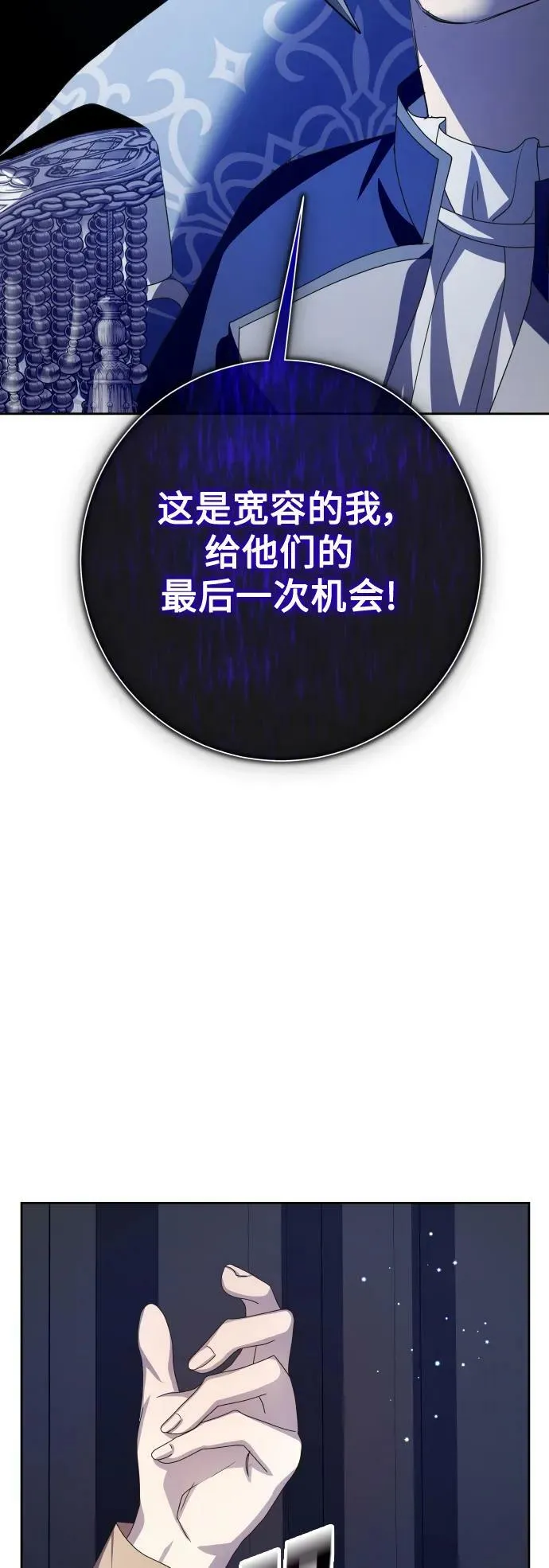 [第168话] 深夜晚宴（3） 第44页