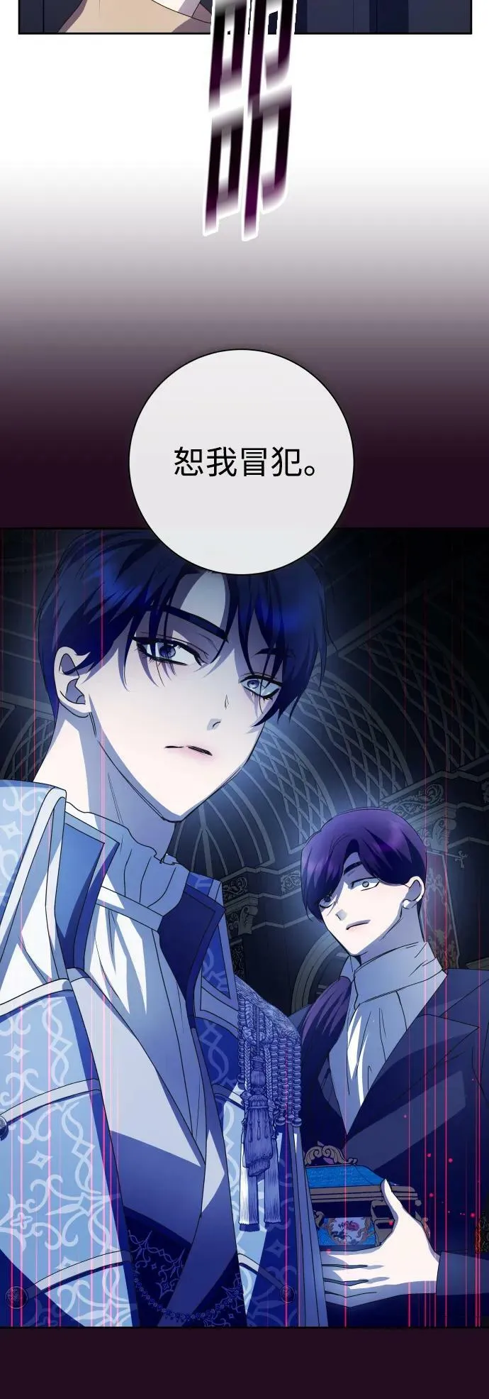 [第168话] 深夜晚宴（3） 第45页