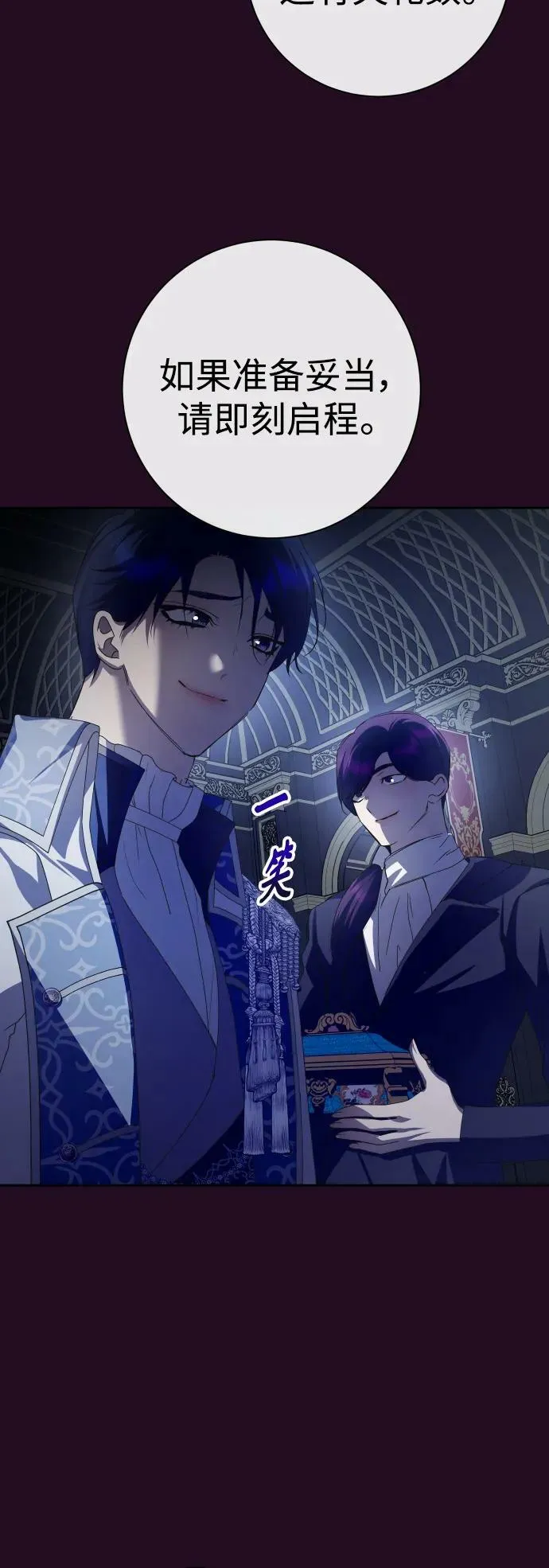 [第168话] 深夜晚宴（3） 第47页