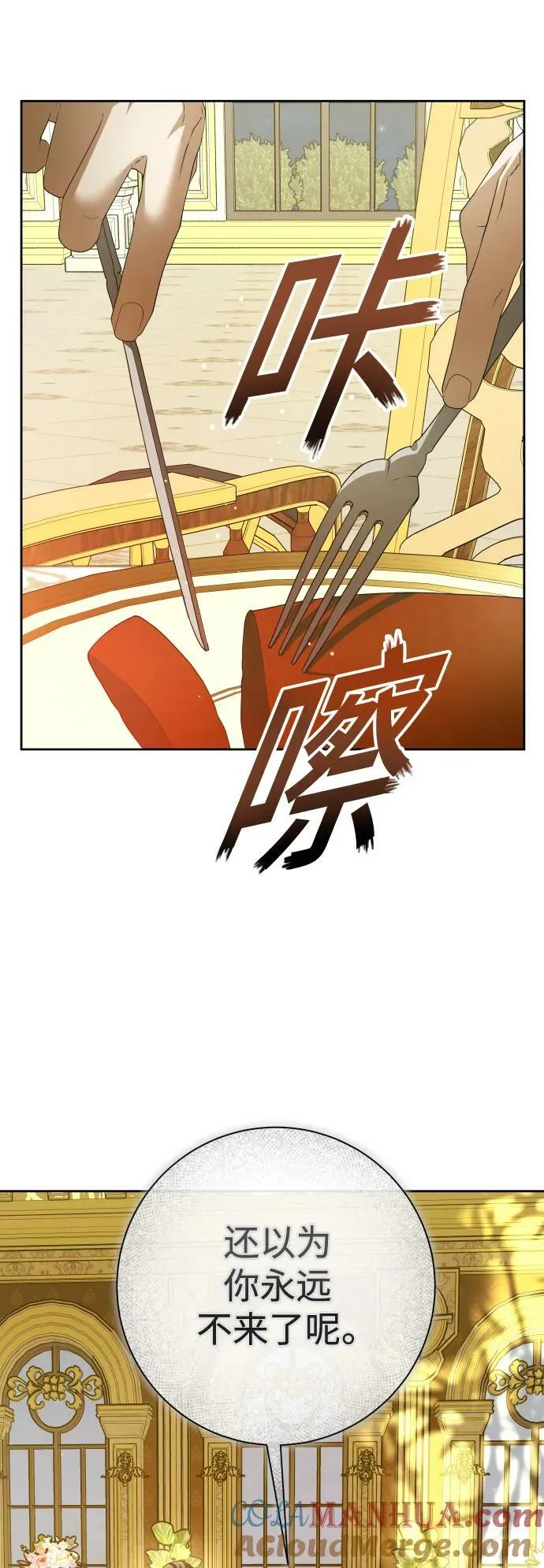 [第168话] 深夜晚宴（3） 第52页