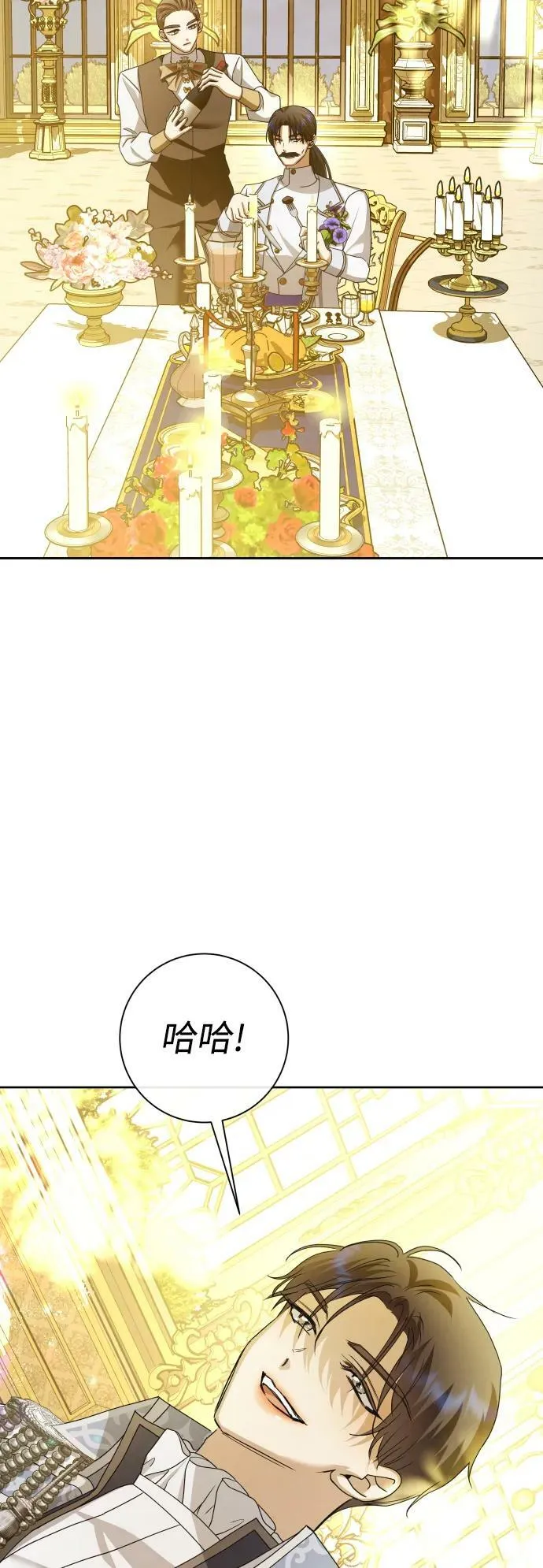 [第168话] 深夜晚宴（3） 第53页