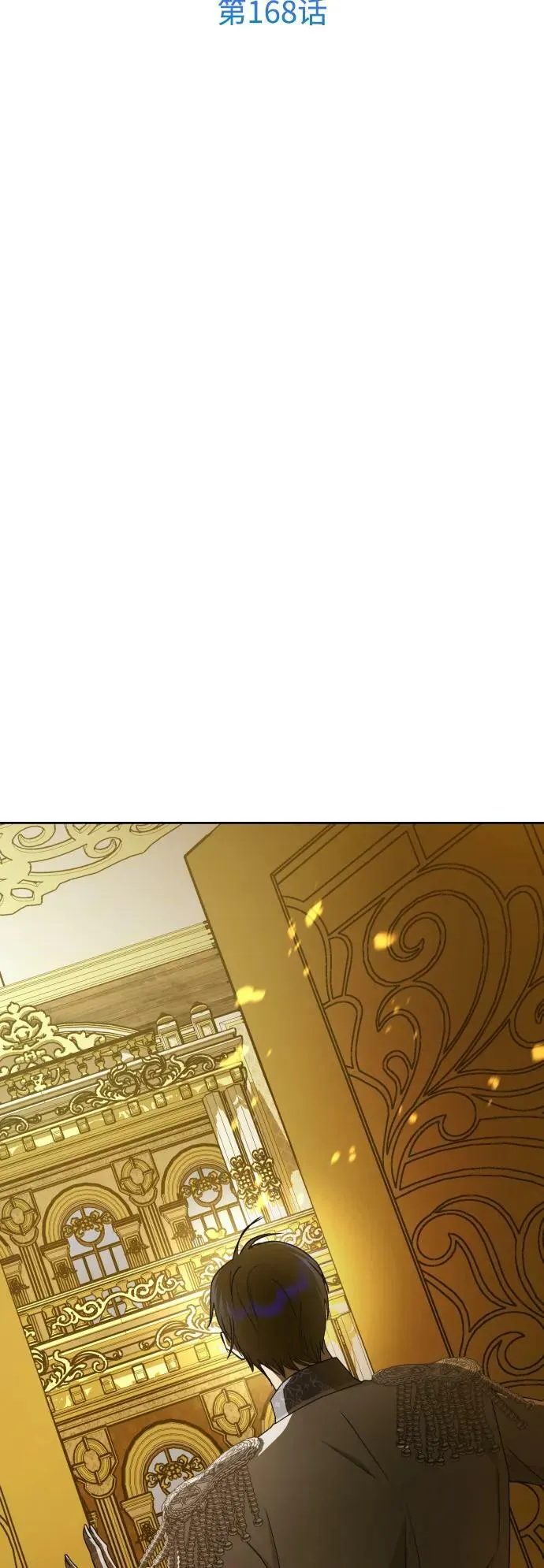 [第168话] 深夜晚宴（3） 第56页