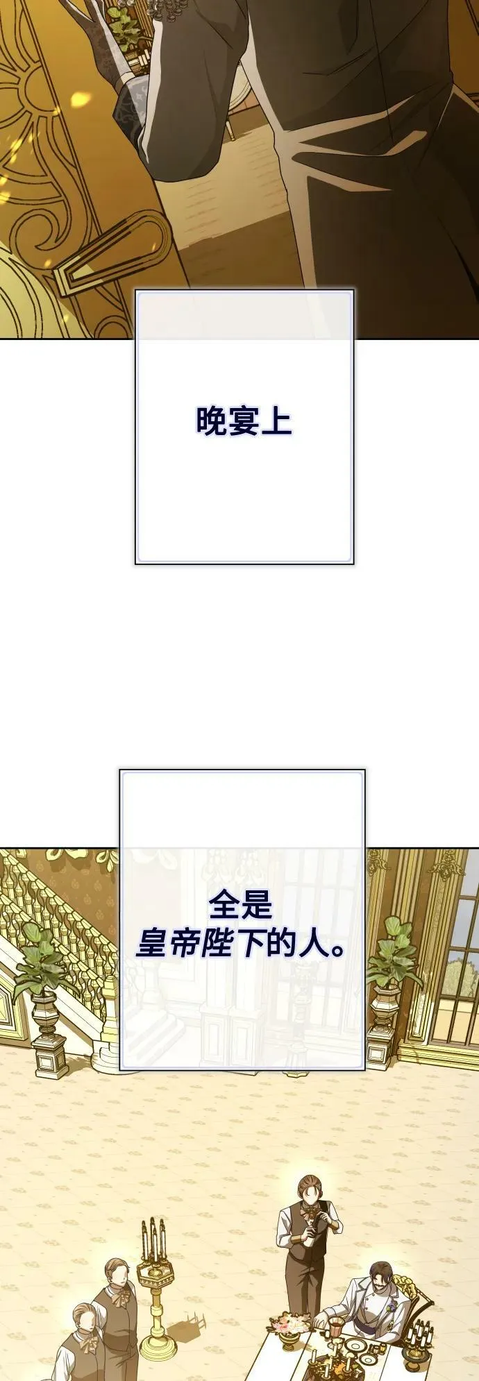 [第168话] 深夜晚宴（3） 第57页