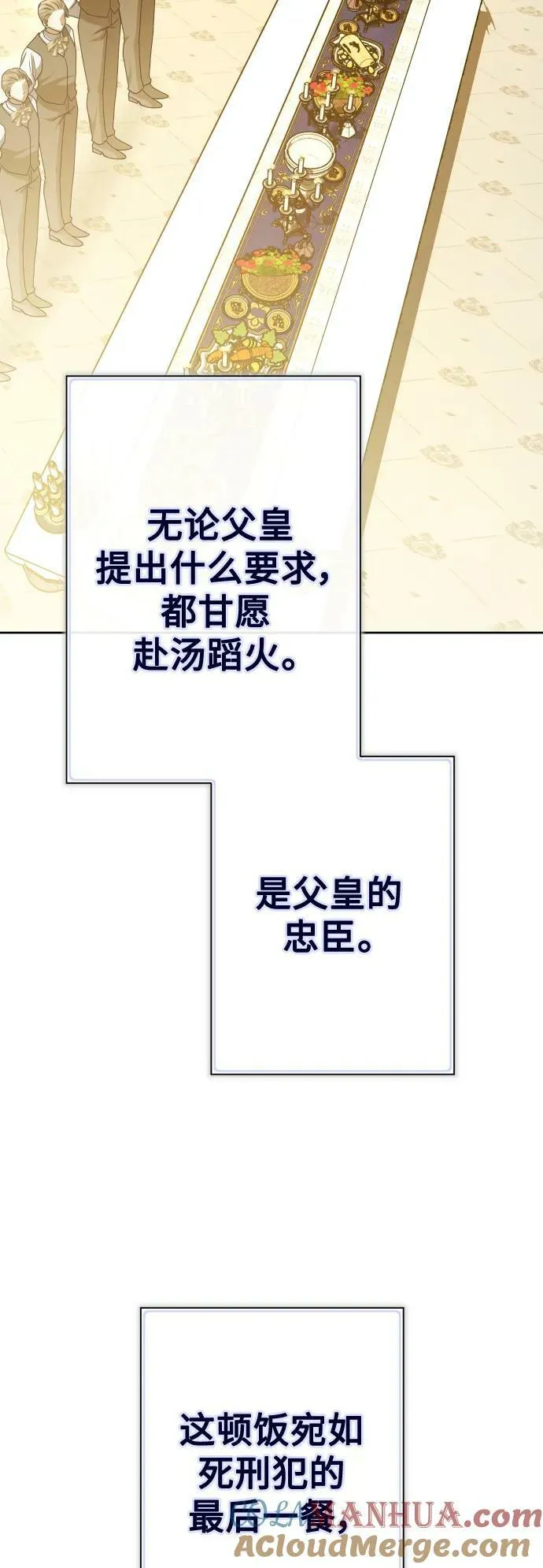 [第168话] 深夜晚宴（3） 第58页